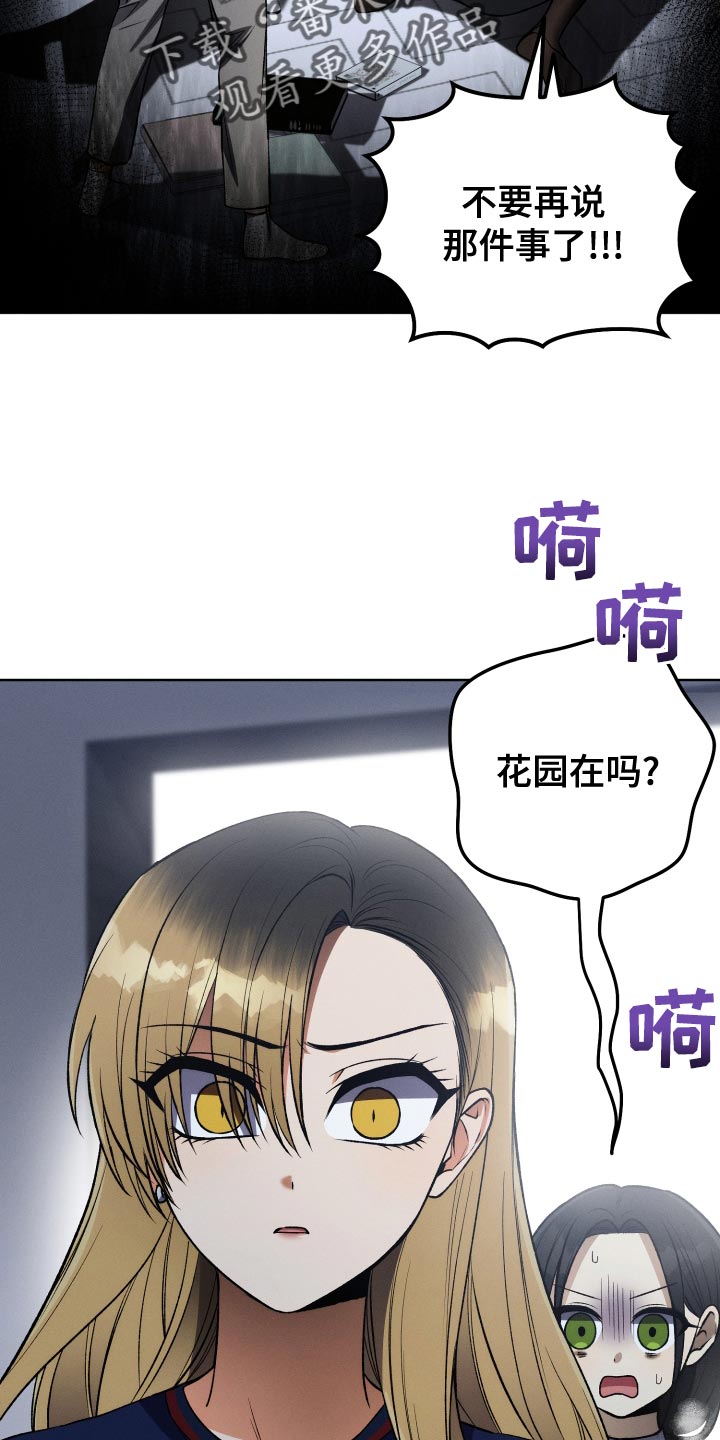 第26章：对角色共情 13
