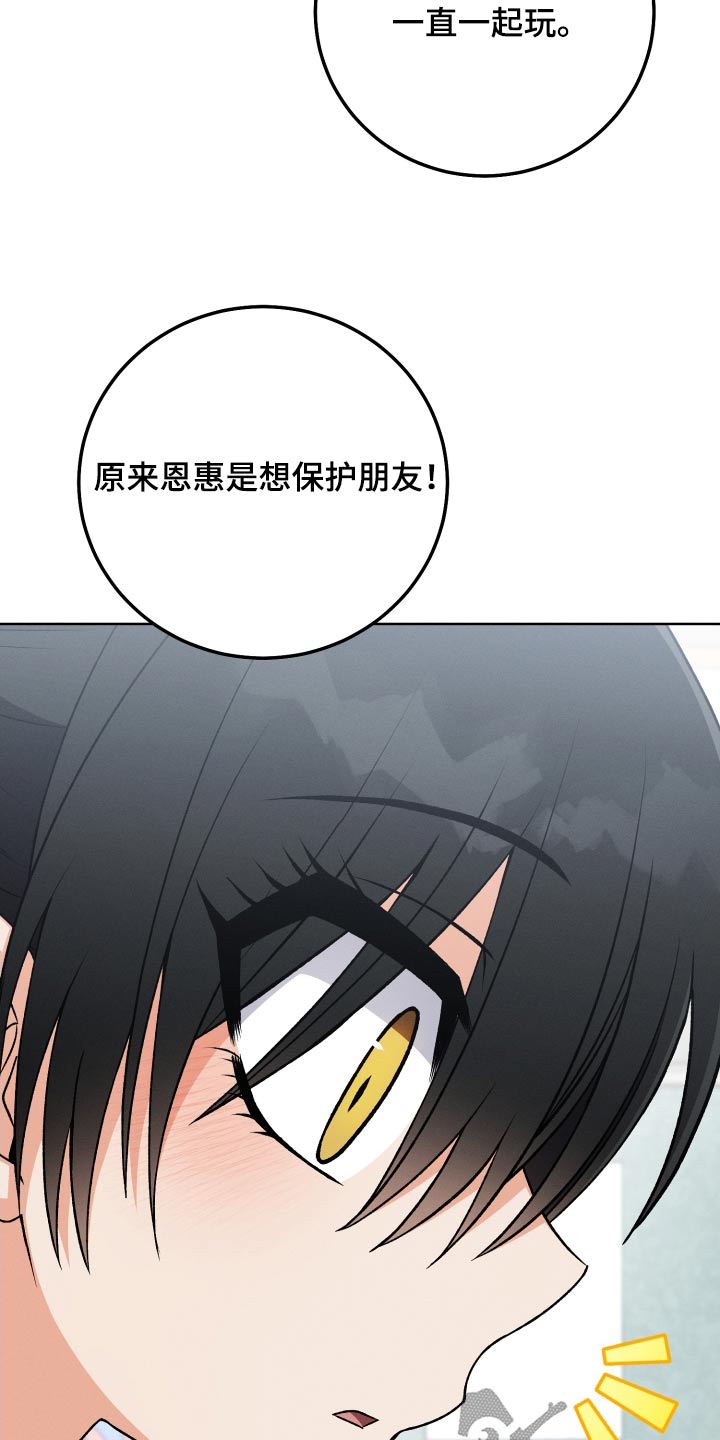 第89章：【第二季】朋友22
