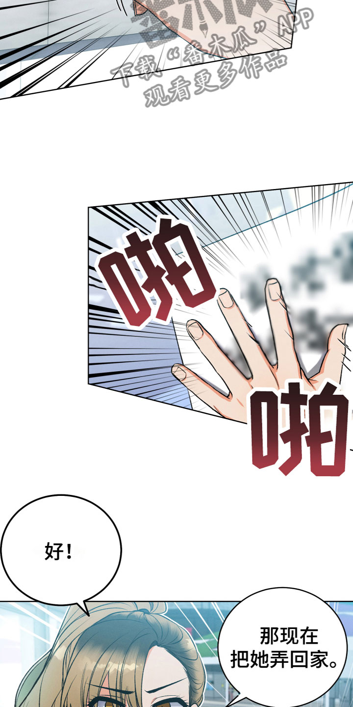 第10章：不想帮她8