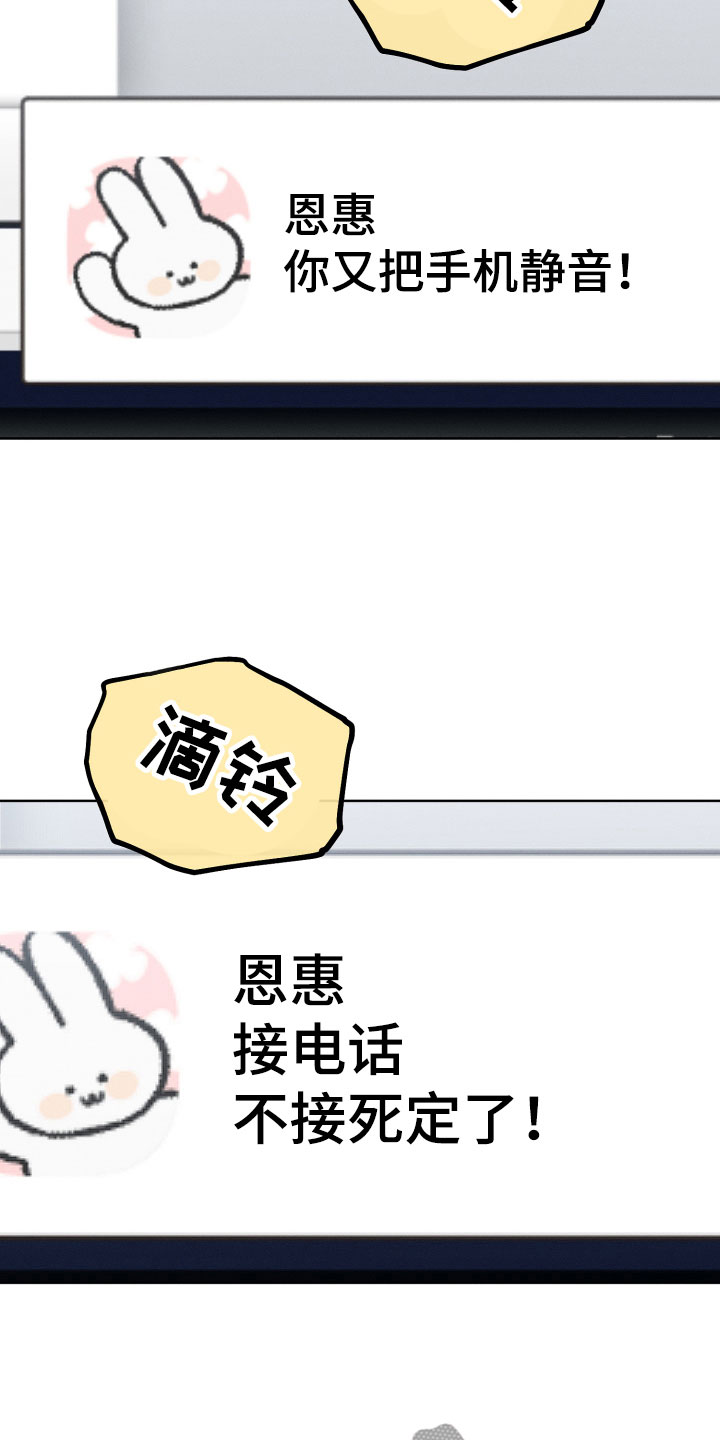 第19章：必须见面8