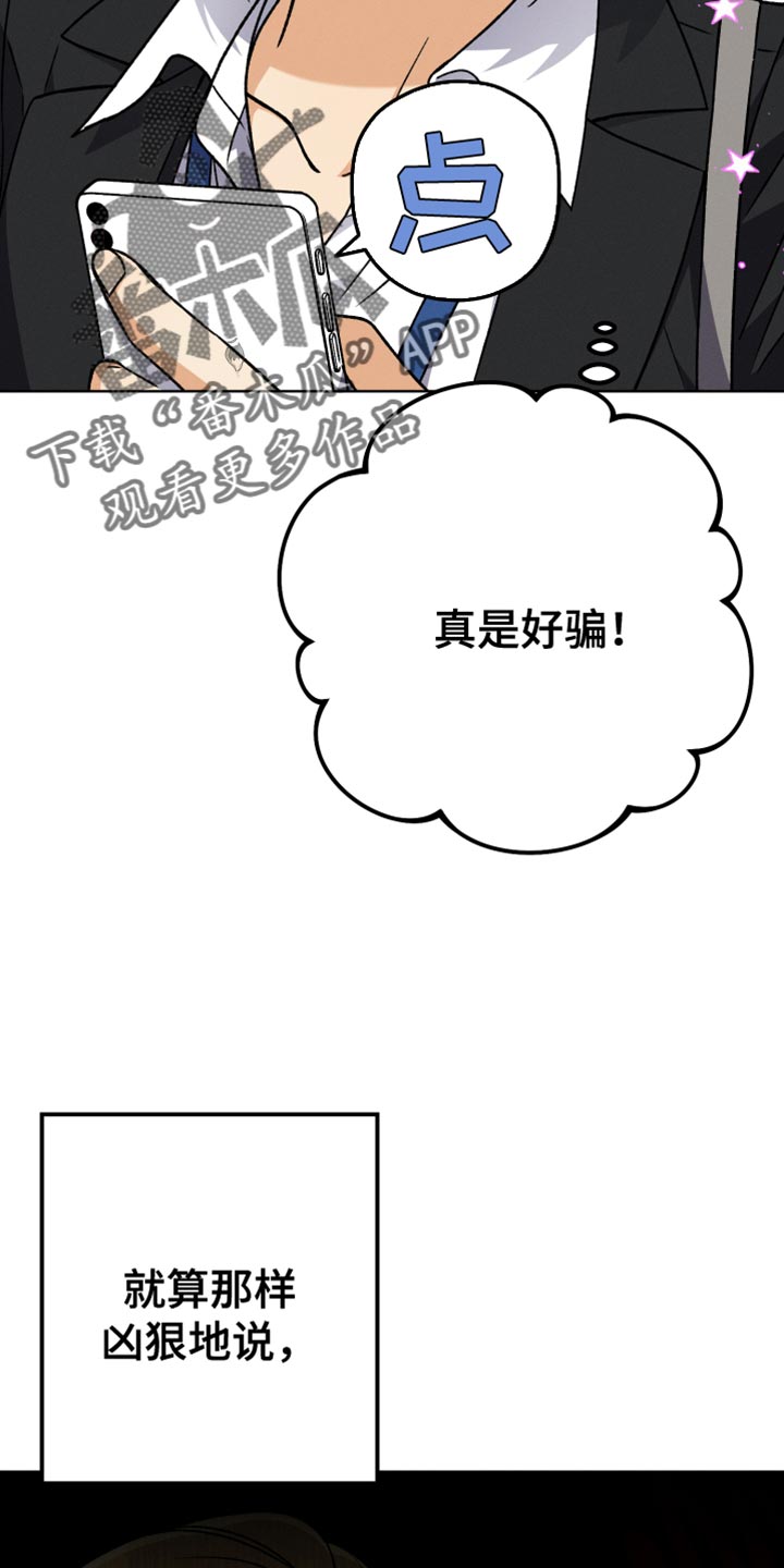 第82章：我有话想说6