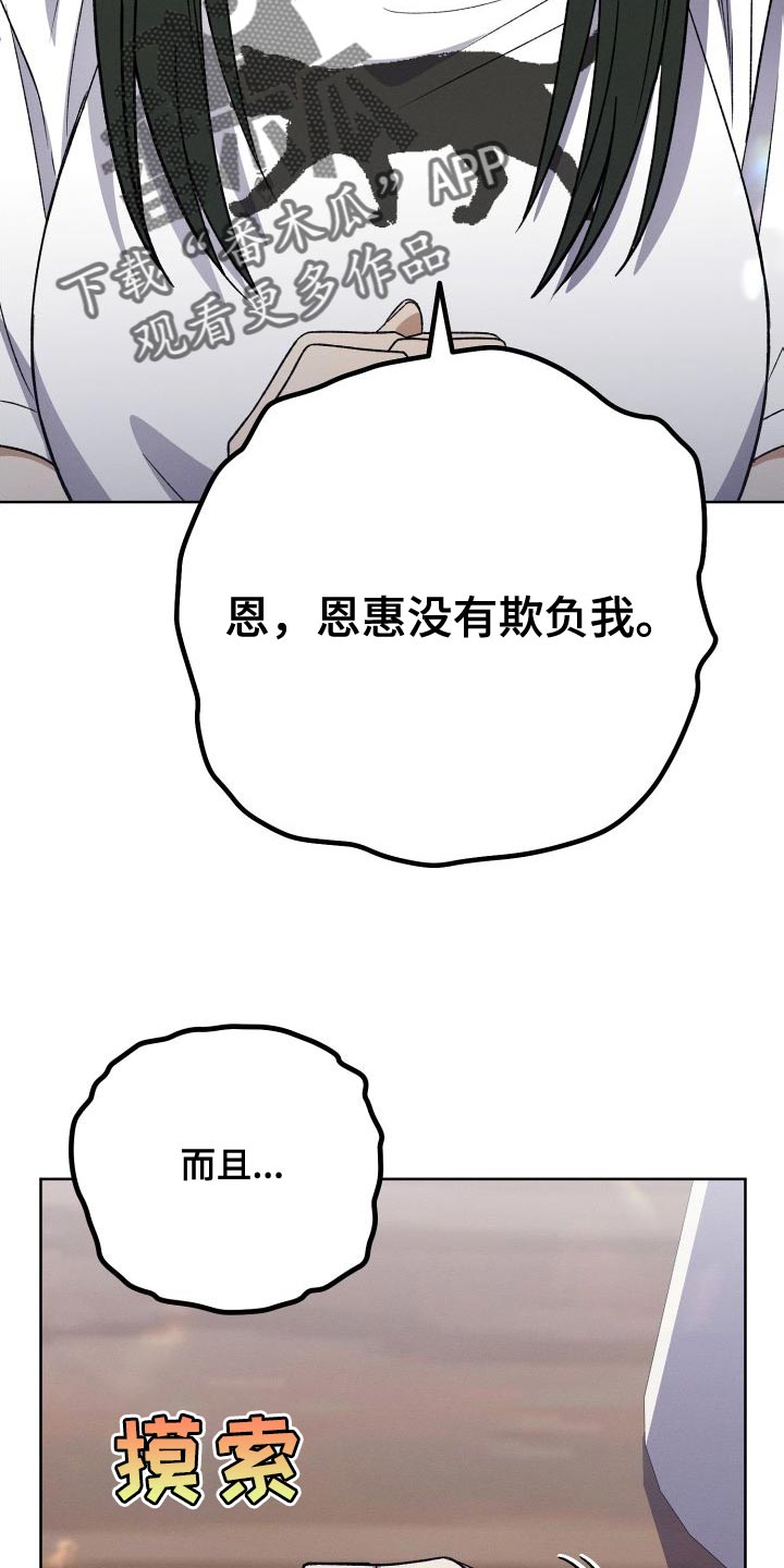 第41章：珍惜的朋友26