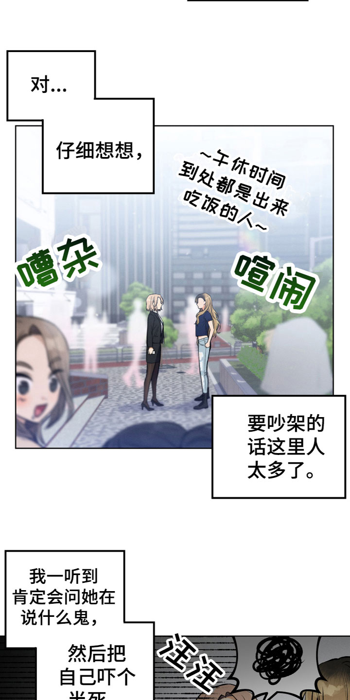 第15章：我不放心16