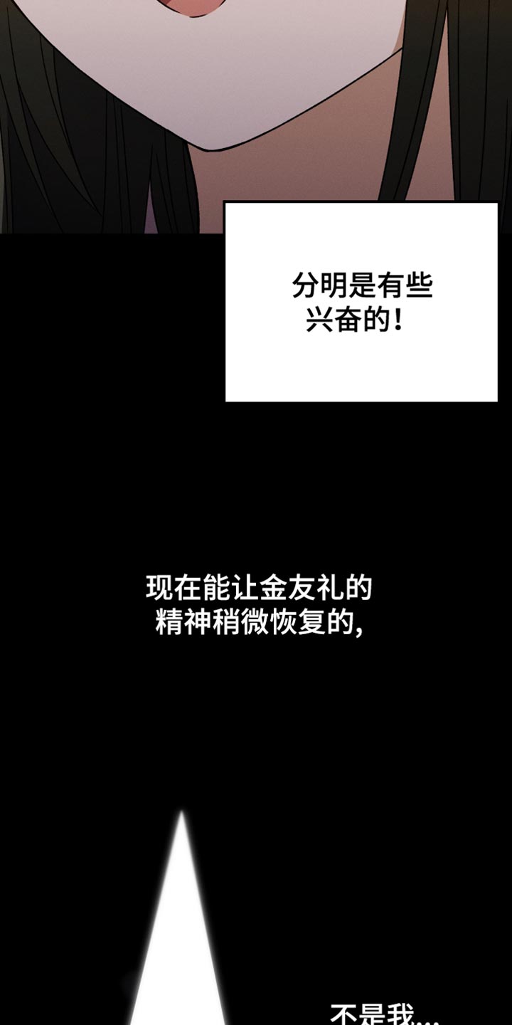 第66章：喜欢的菜28