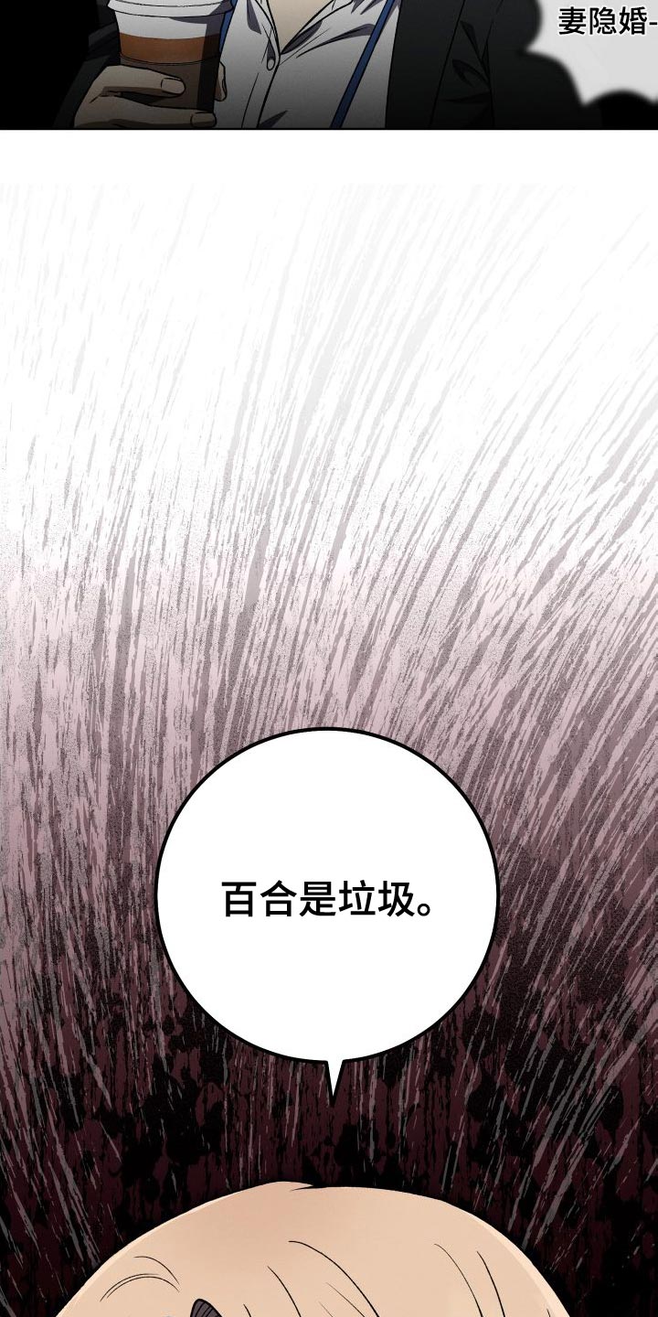 第40章：不要接近她14