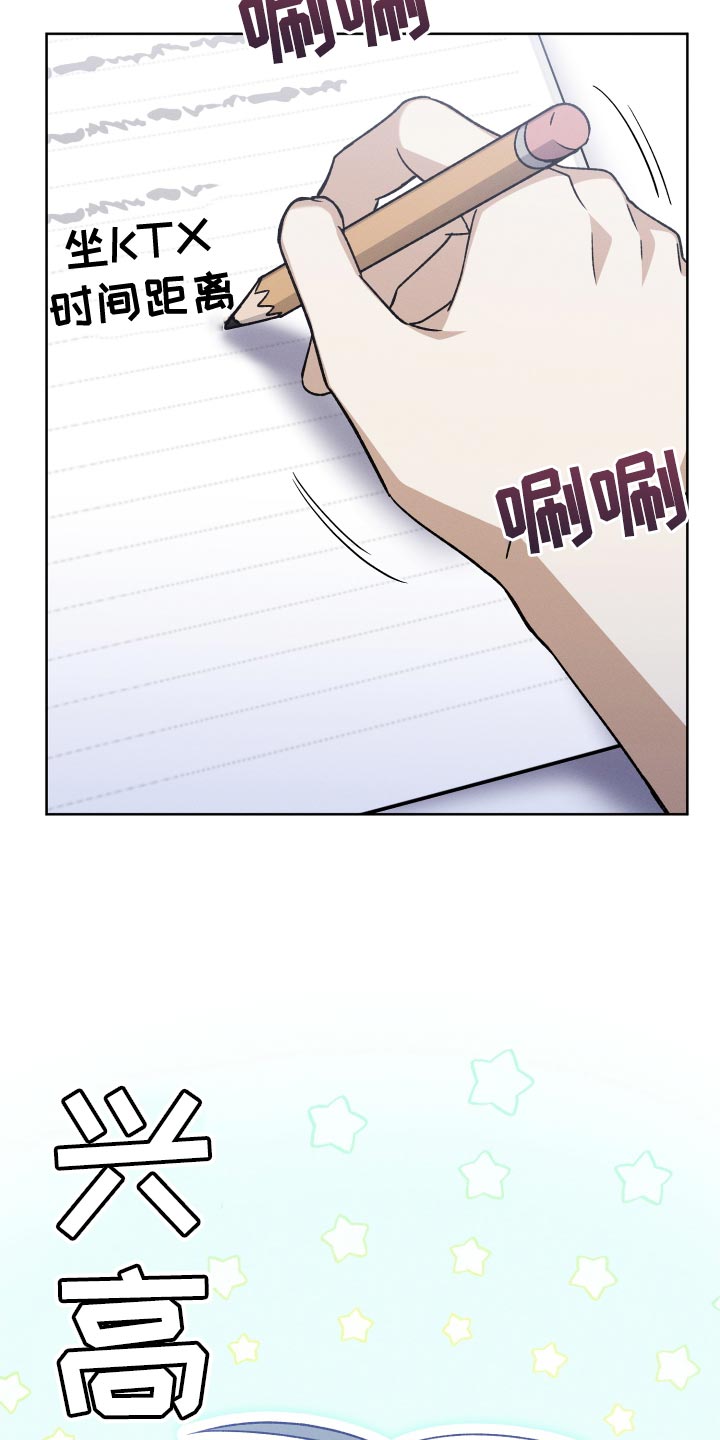 第58章：考上大学12
