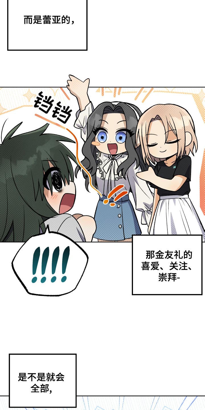 第36章：完美的计划31