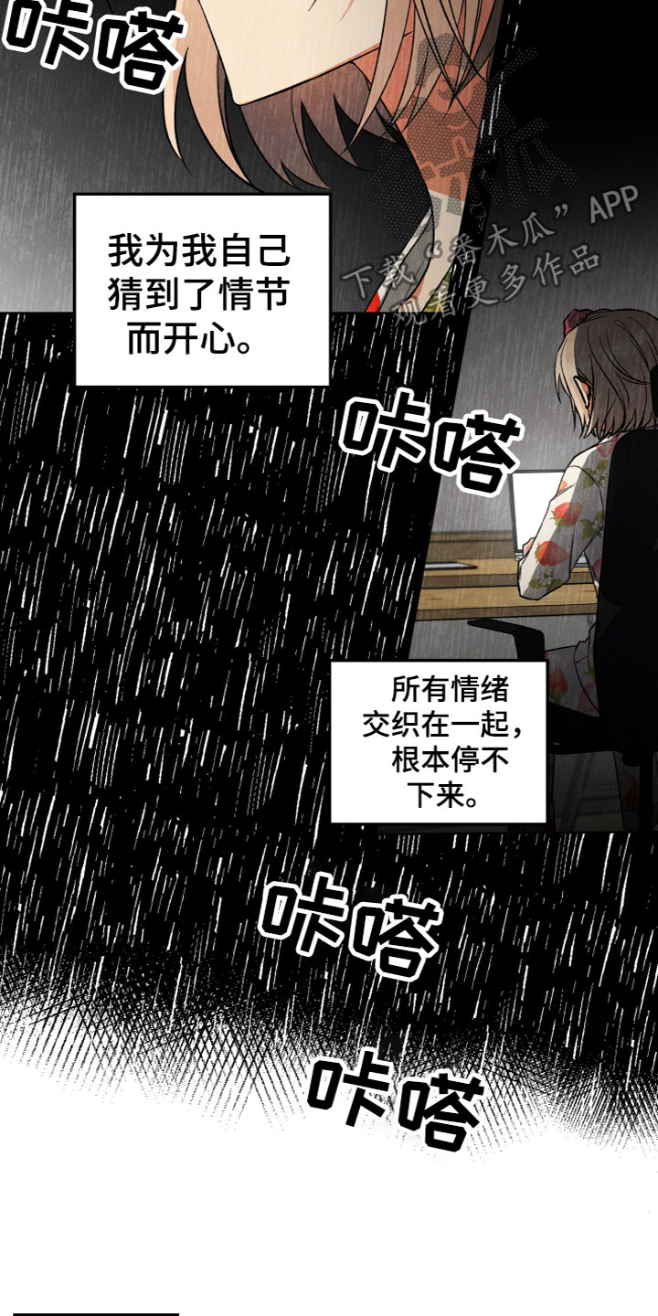 第4章：想法12