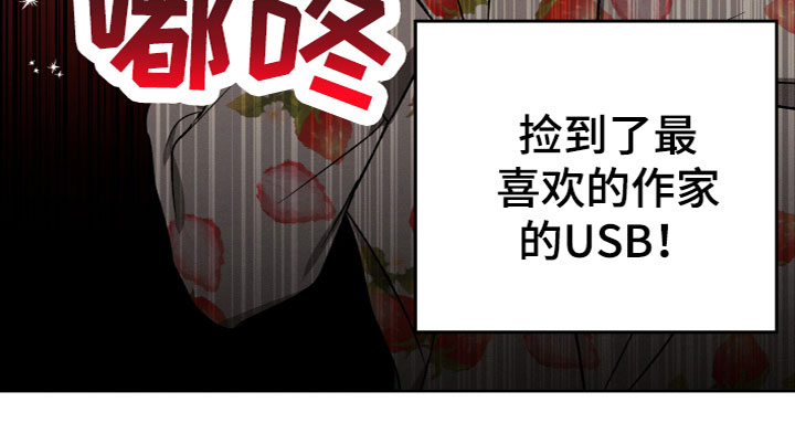 第3章：捡到宝了18