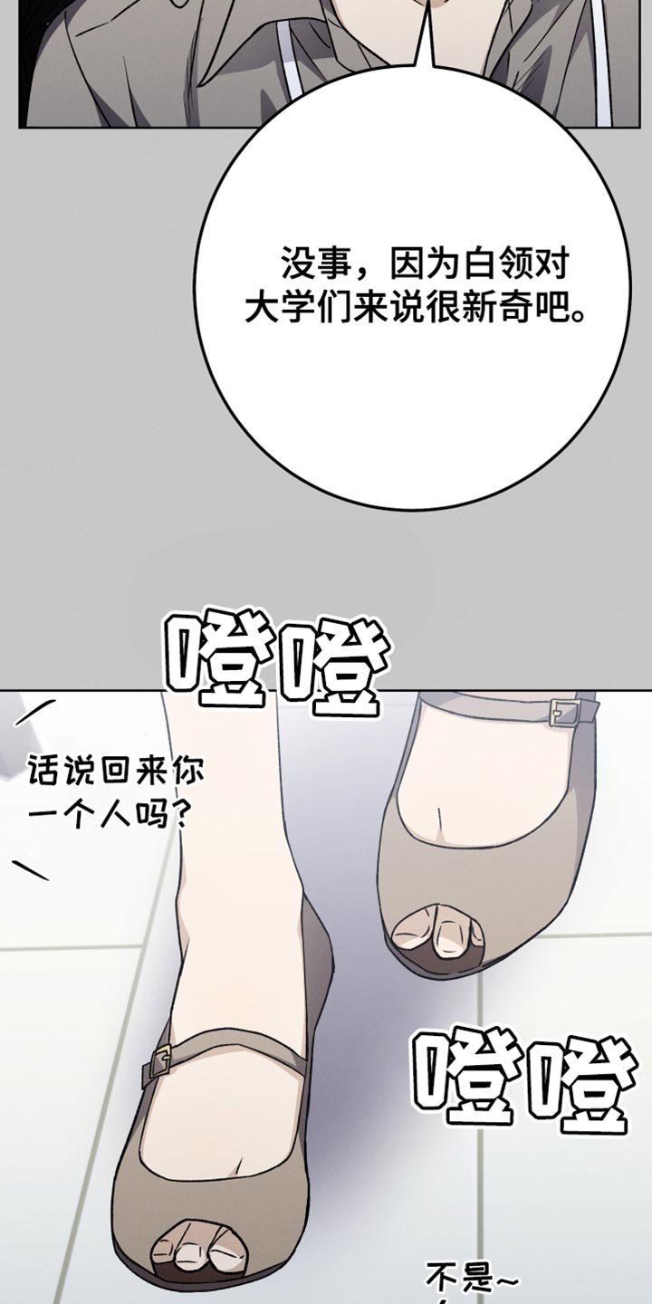 第78章：夸张15