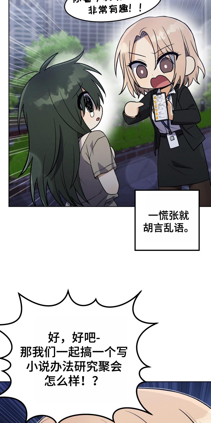 第35章：不再关注我的办法5