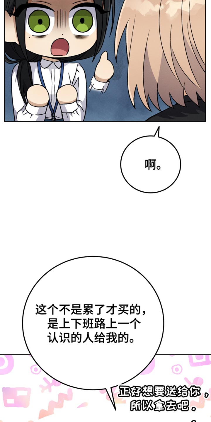 第81章：和我聊聊吧22