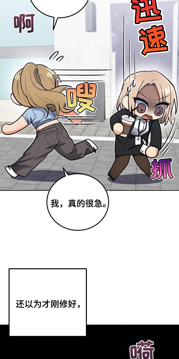 第39章：厚脸皮的家伙22