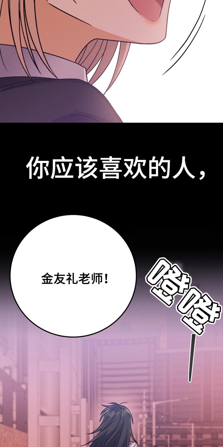 第75章：不需要喜欢我37