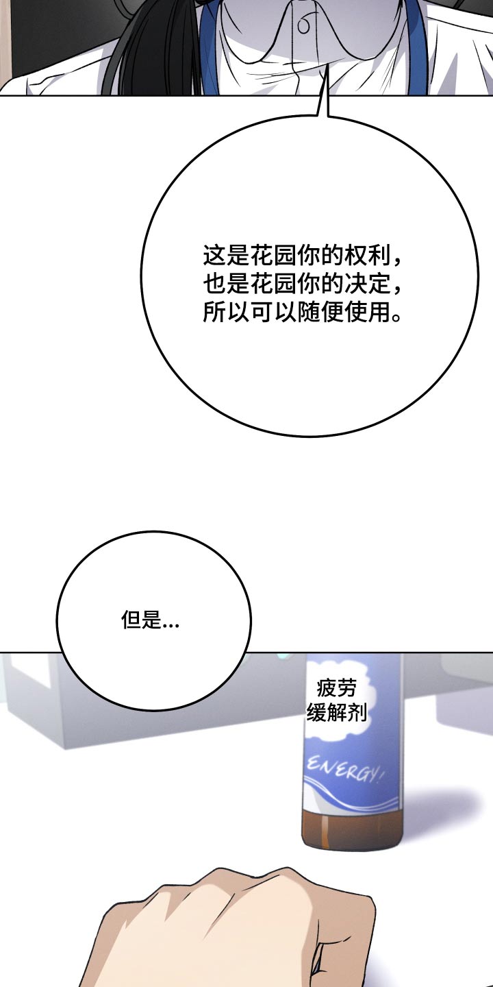 第86章：【第二季】不在16