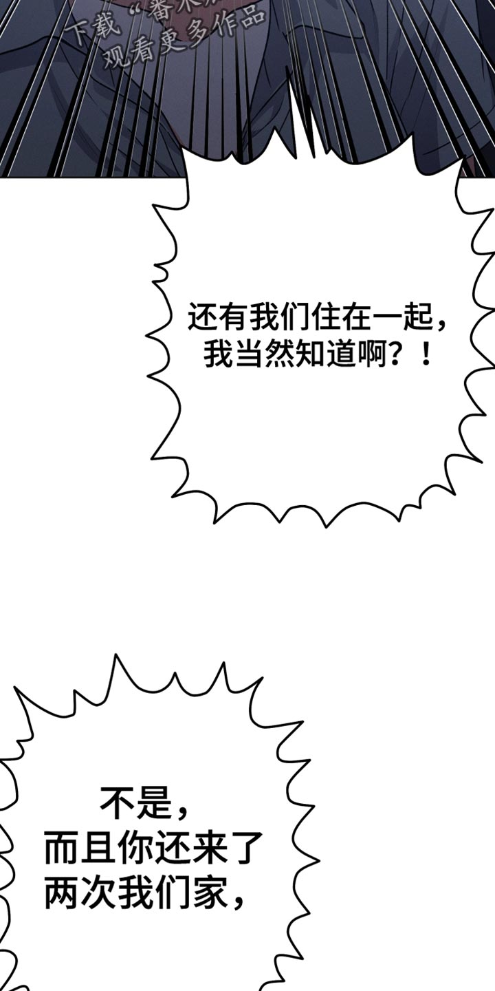 第70章：你现在不能跟上去6