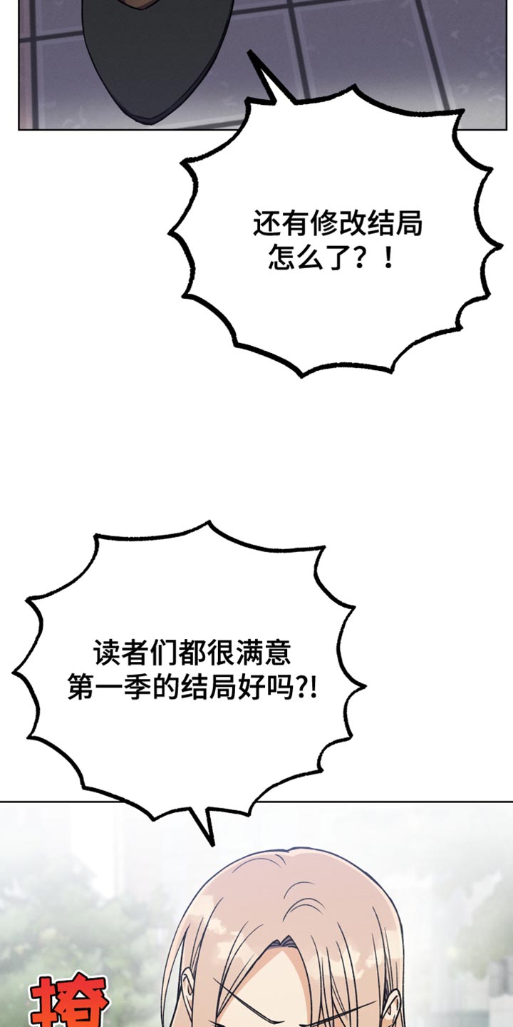 第85章：【第二季】一无所知11