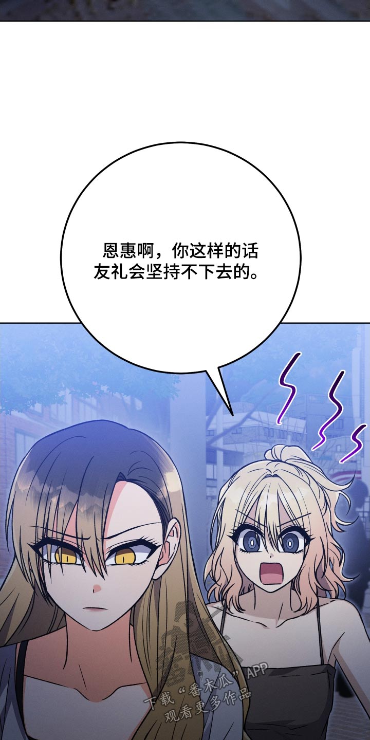 第87章：【第二季】坚持27