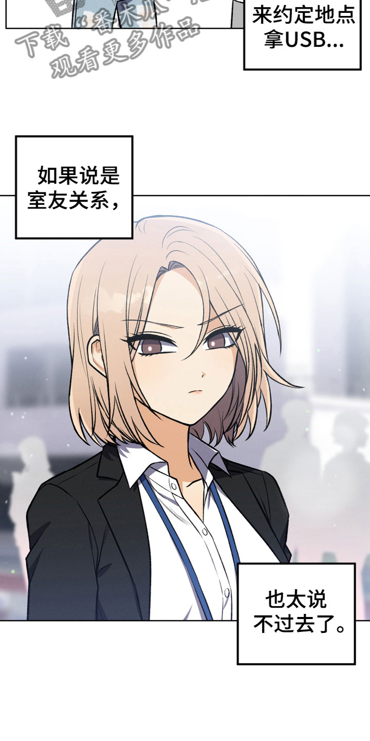第16章：什么关系5
