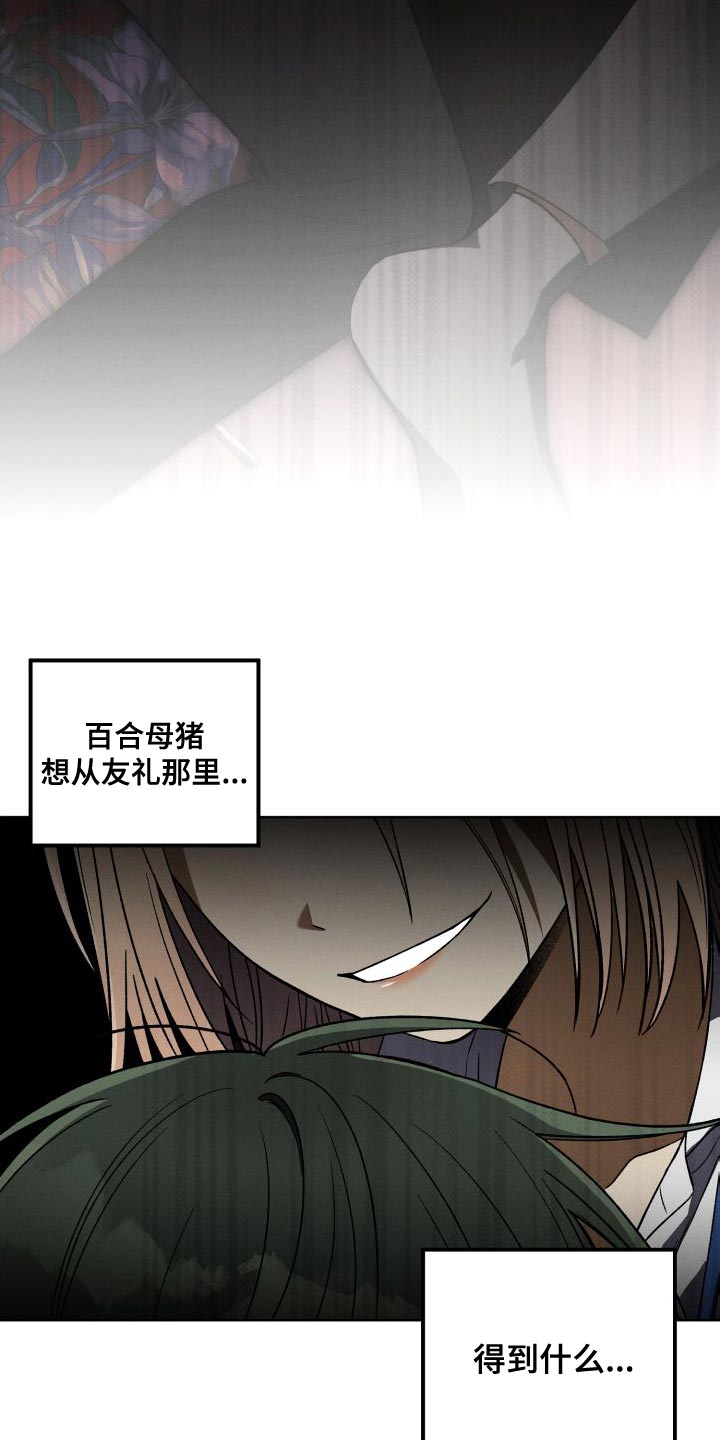 第40章：不要接近她10