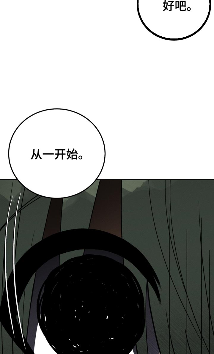 第84章：【第二季】为什么说那种话14