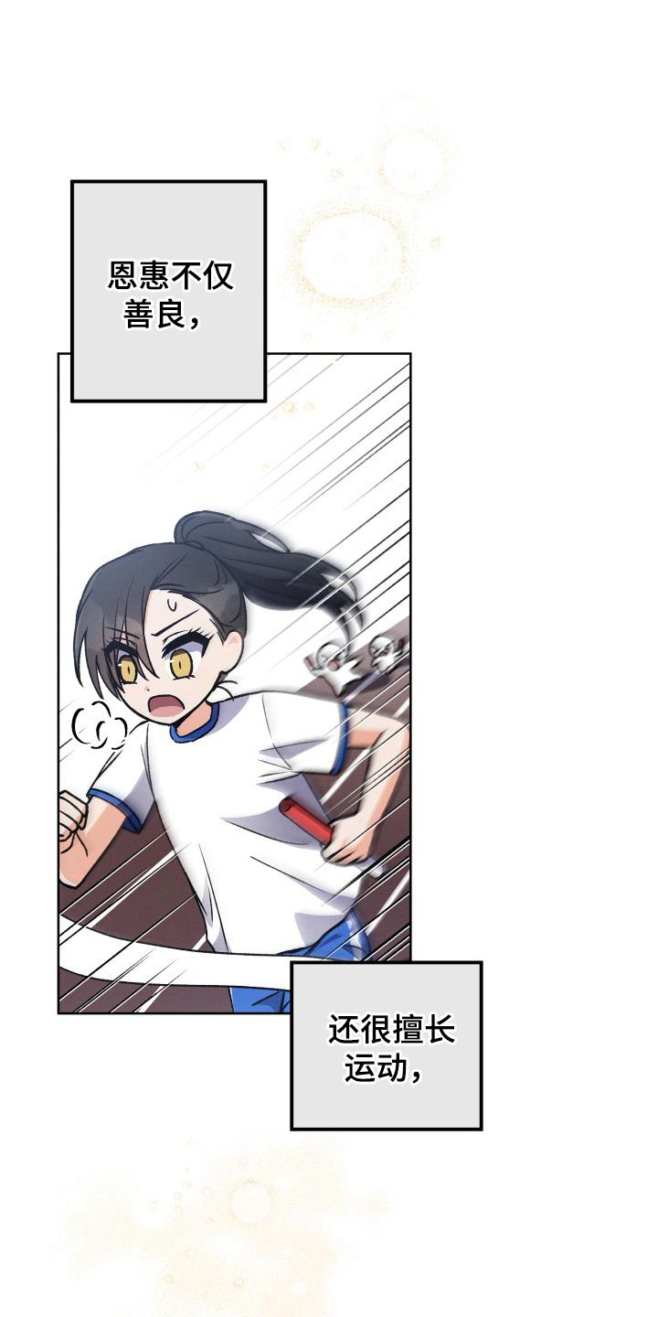 第42章：永远无法追上20