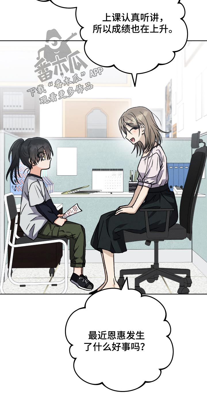 第89章：【第二季】朋友19