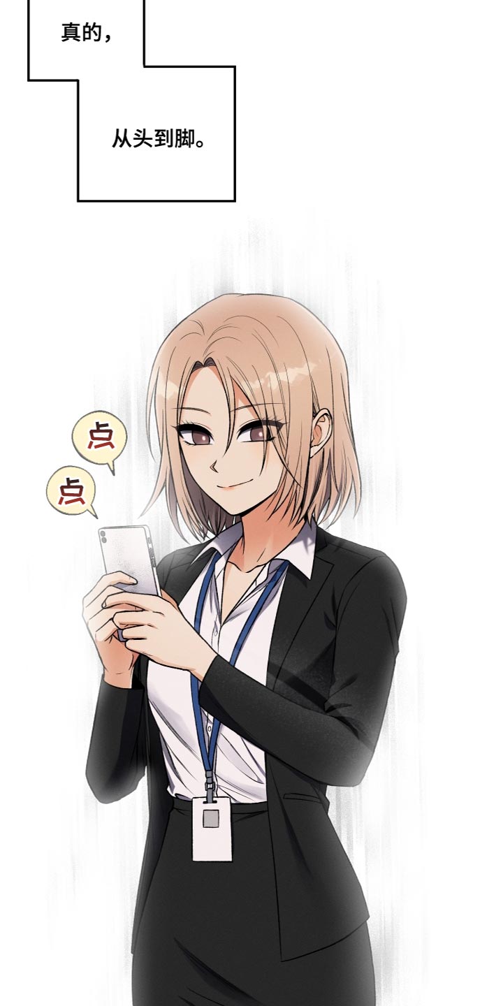 第24章：无故缺勤7