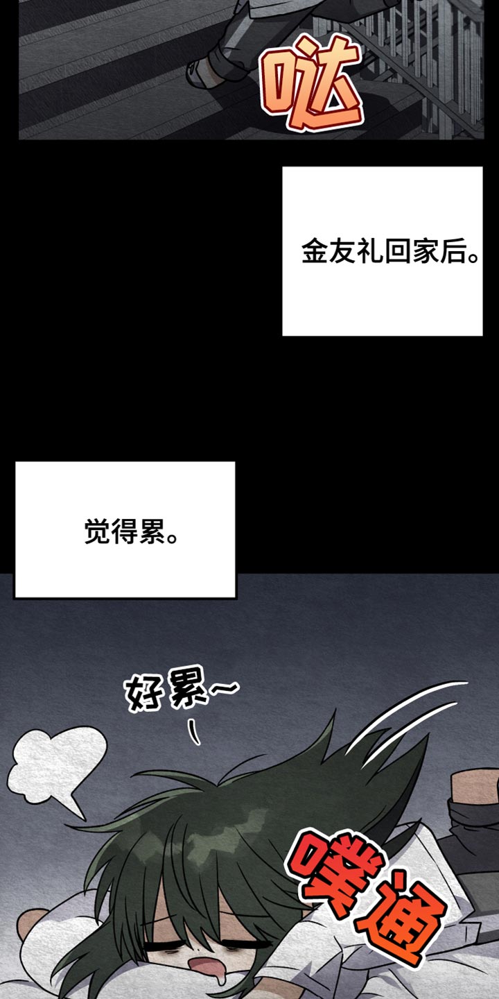 第62章：想要知道更多22