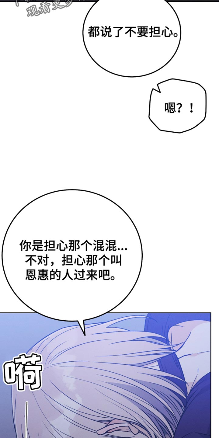 第71章：和我谈恋爱吧15
