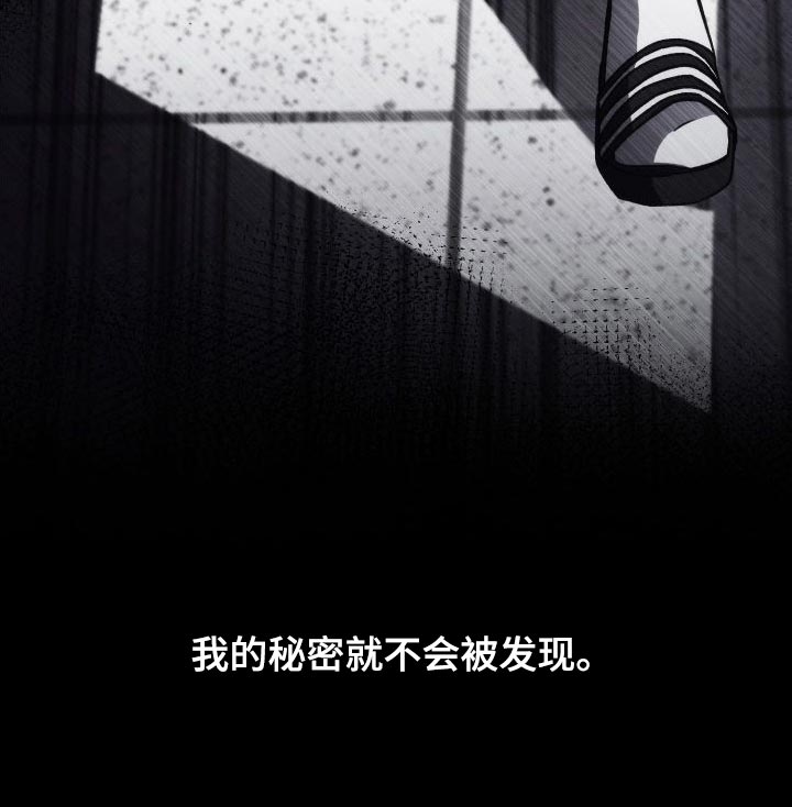 第45章：只要冷静点44