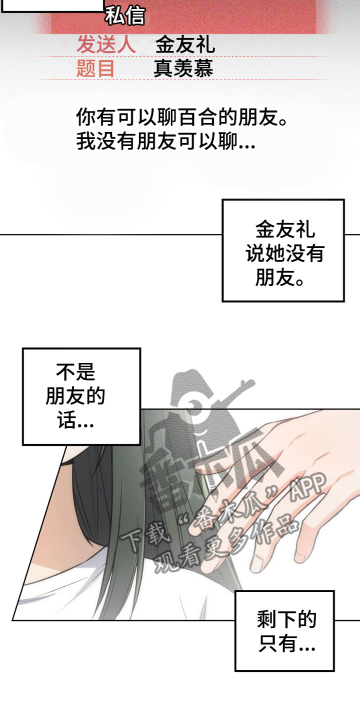 第16章：什么关系7