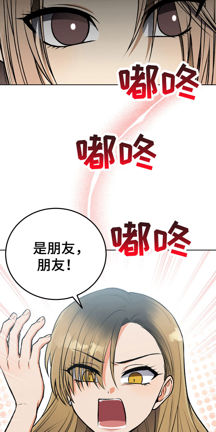 第17章：不是亲人10