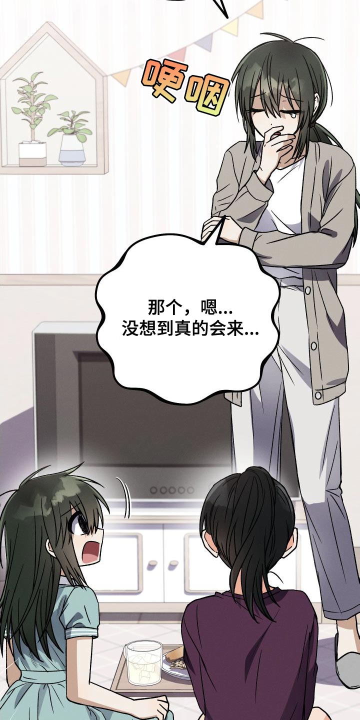 第44章：到家玩25