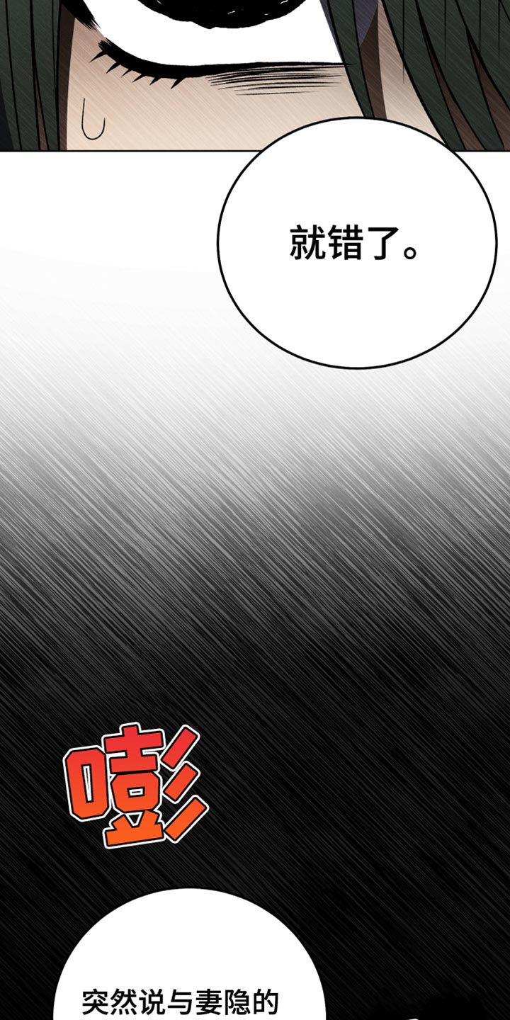 第84章：【第二季】为什么说那种话15