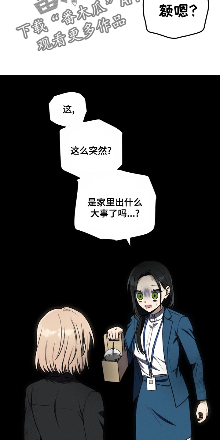 第24章：无故缺勤25