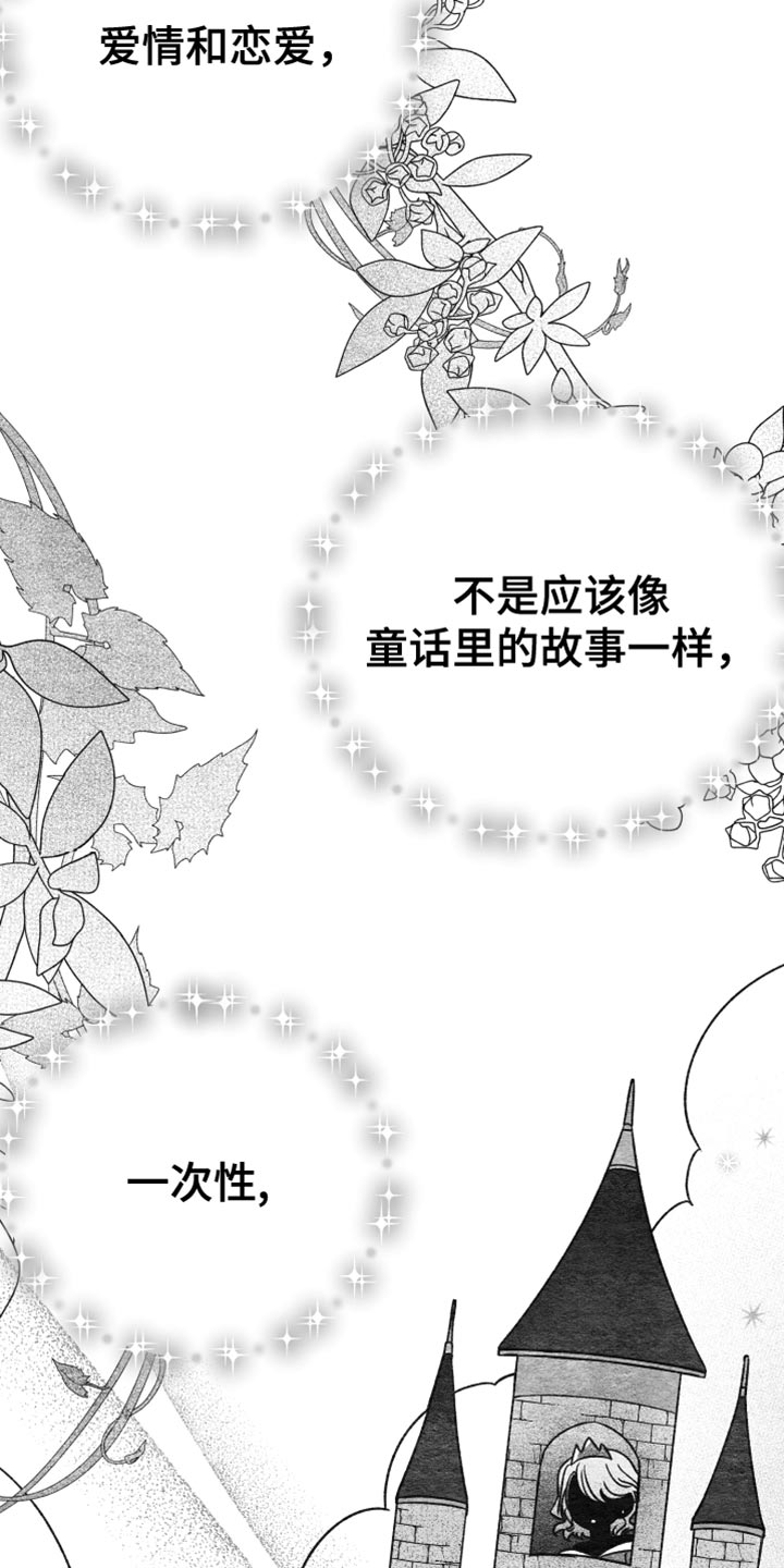 第72章：缺陷20