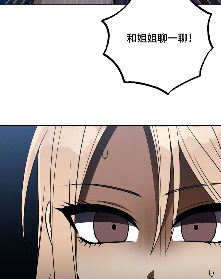 第88章：【第二季】聊聊13