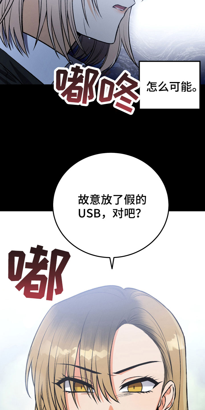 第15章：我不放心6