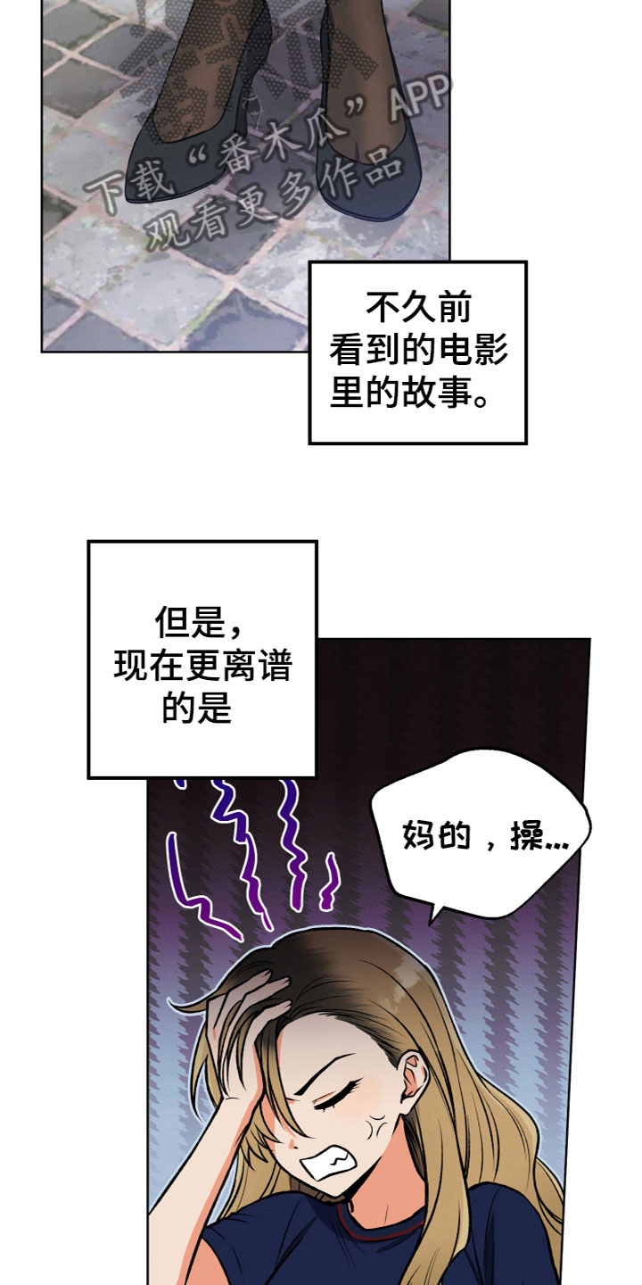 第17章：不是亲人7