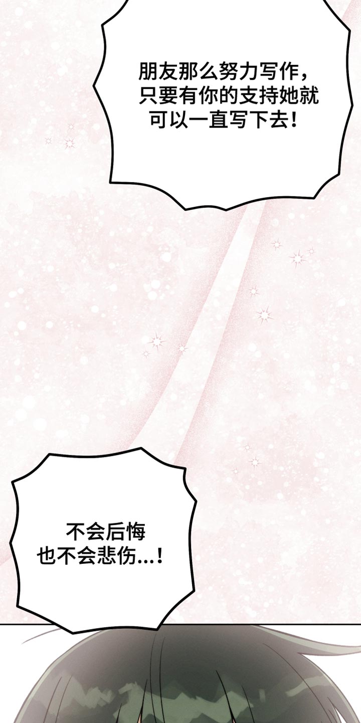 第84章：【第二季】为什么说那种话34