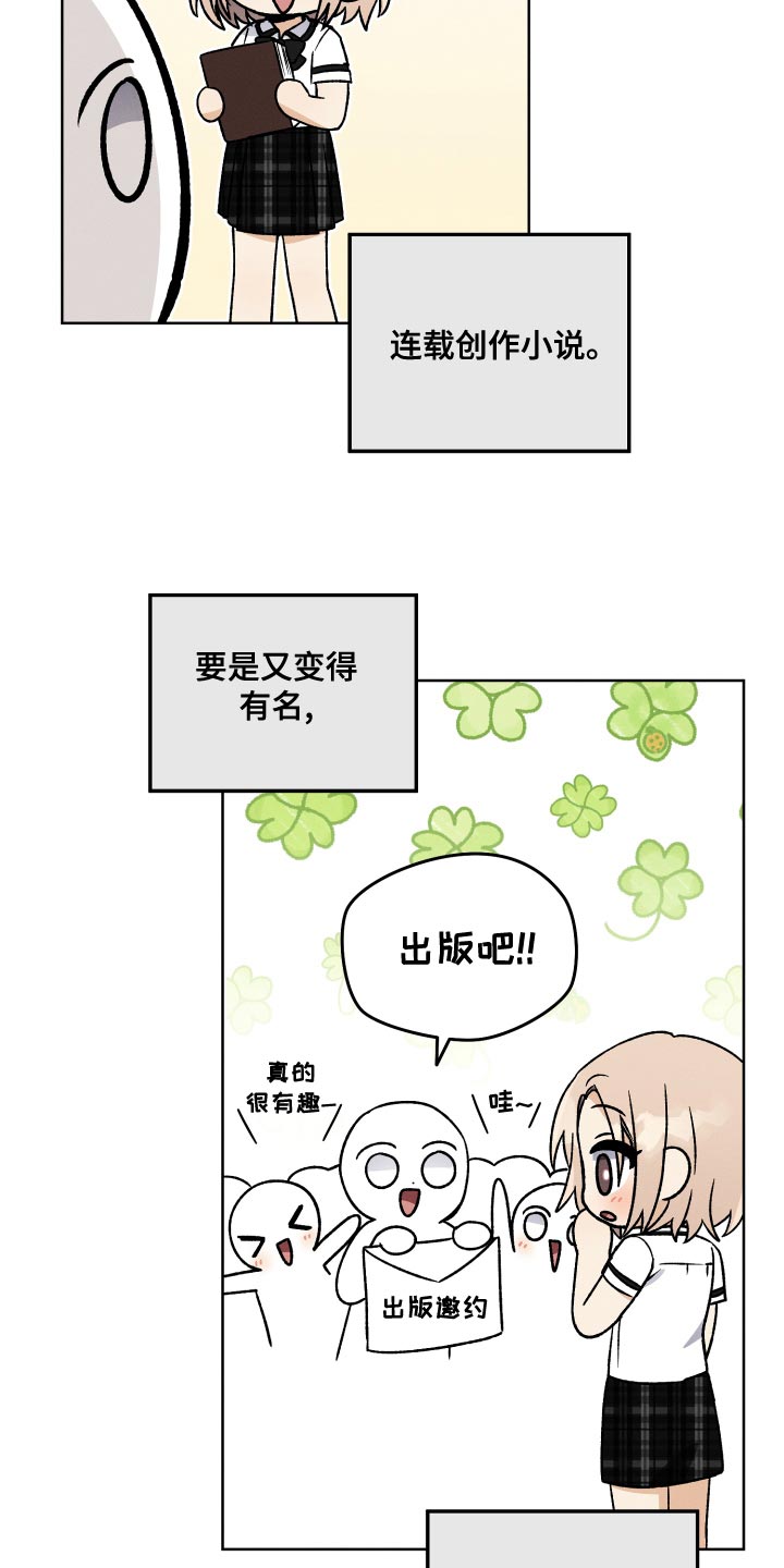 第27章：创作小说36