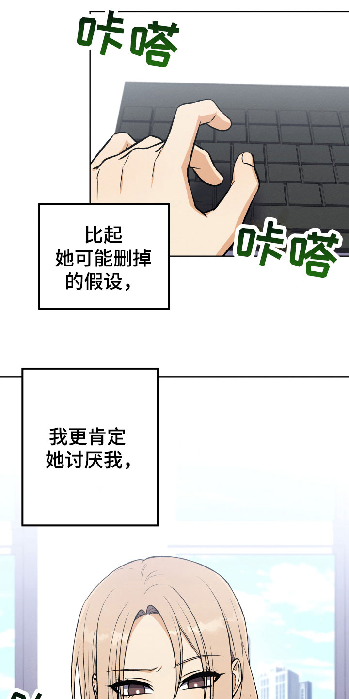 第17章：不是亲人19