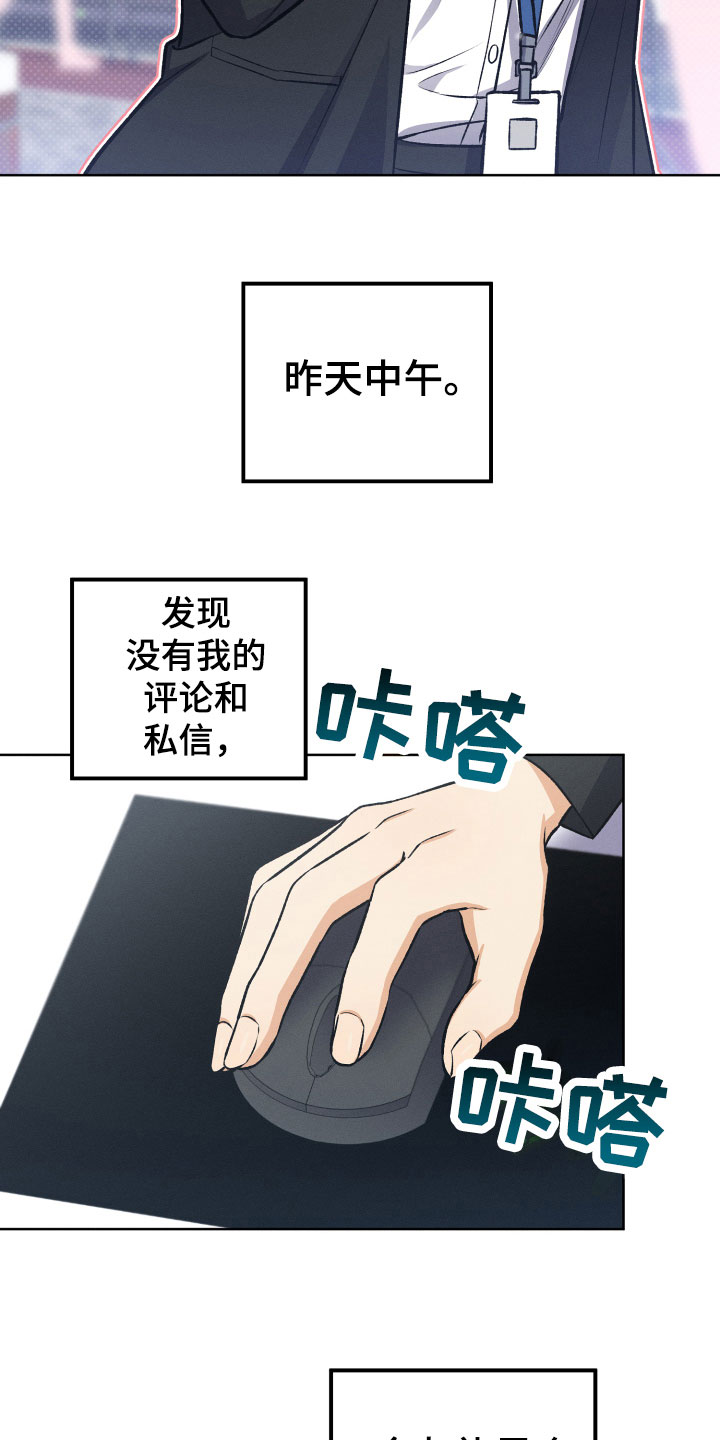 第17章：不是亲人17