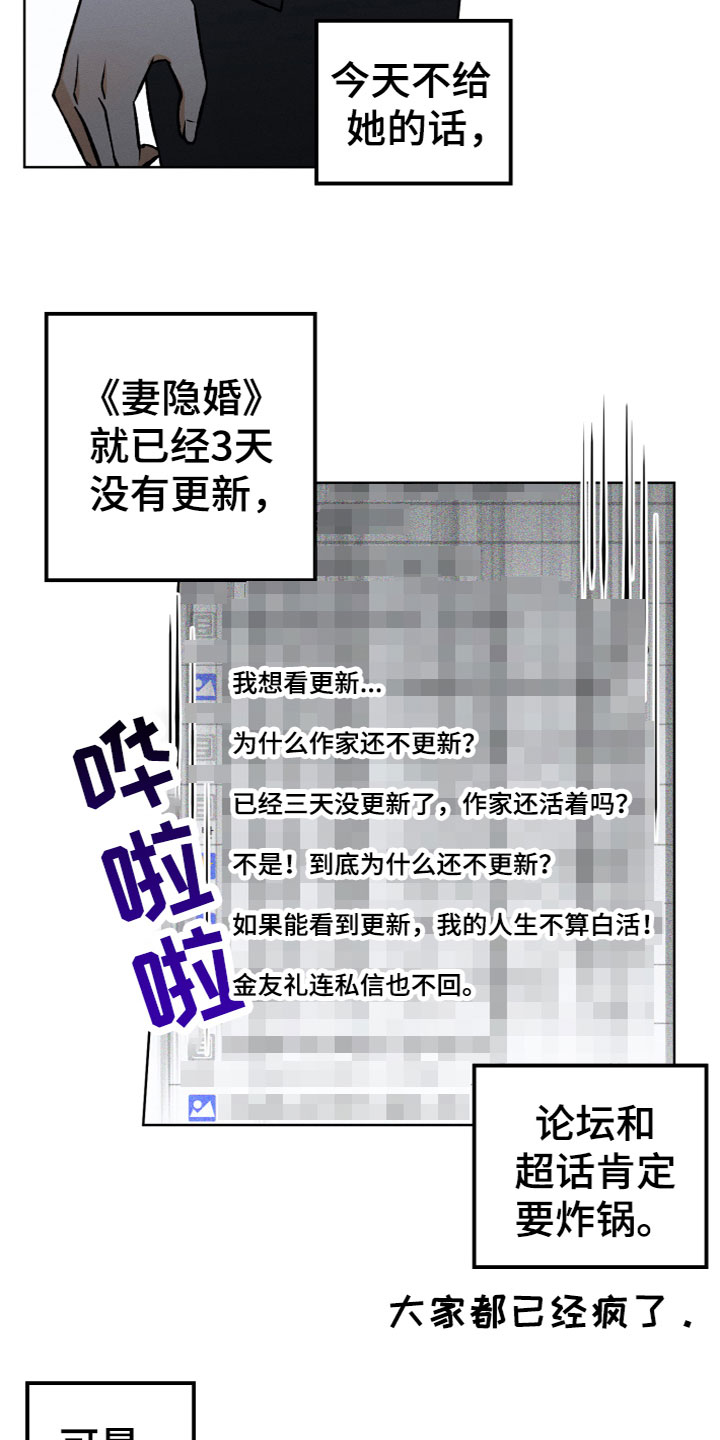 第15章：我不放心18