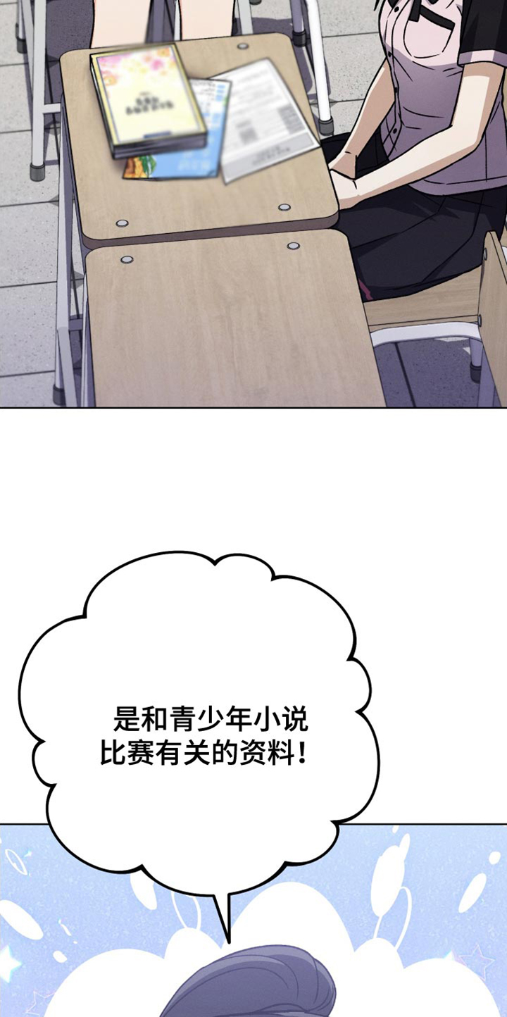 第51章：小说比赛29