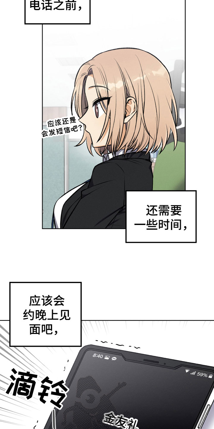 第13章：约见面13