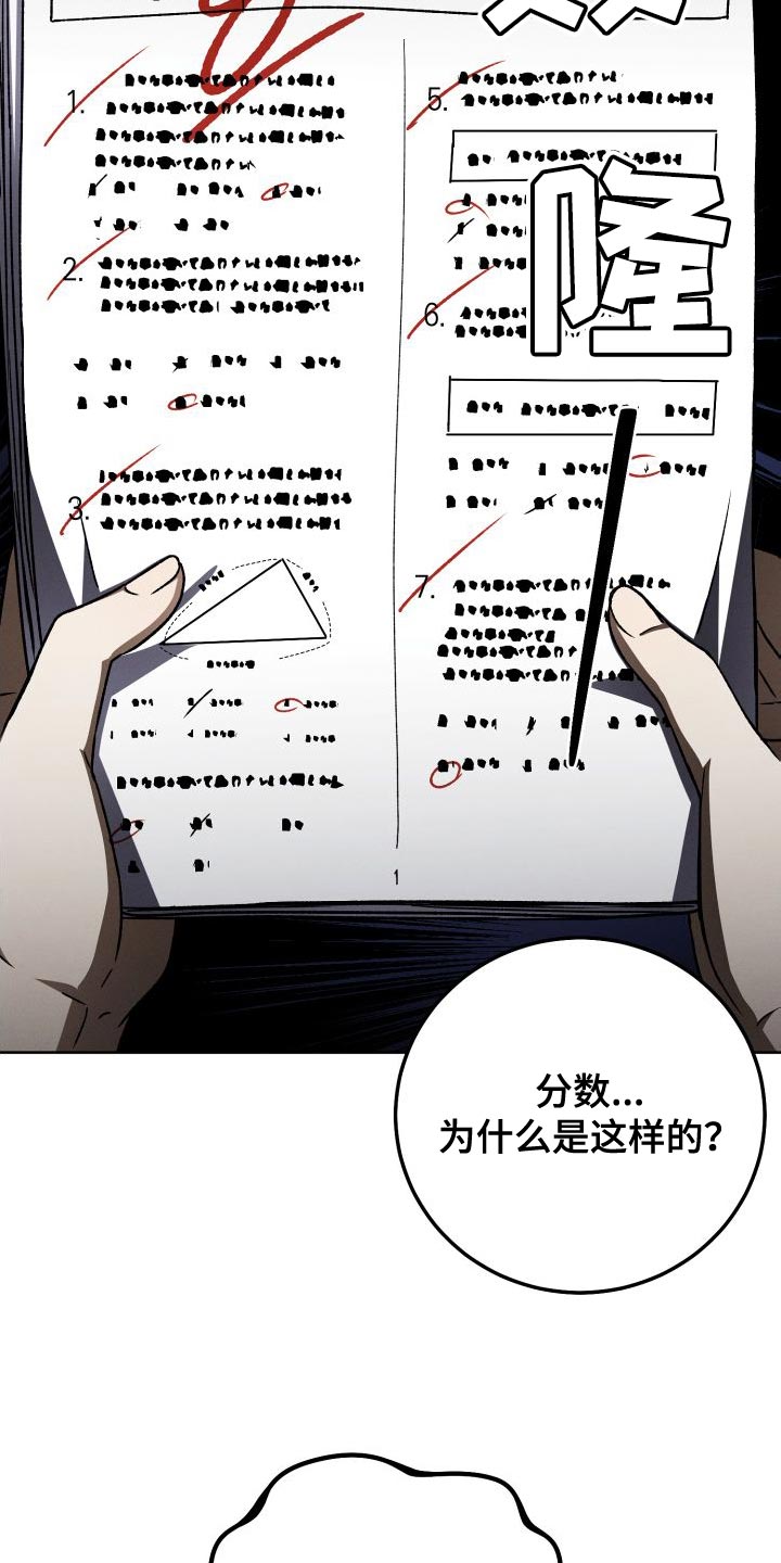 第49章：考砸了24