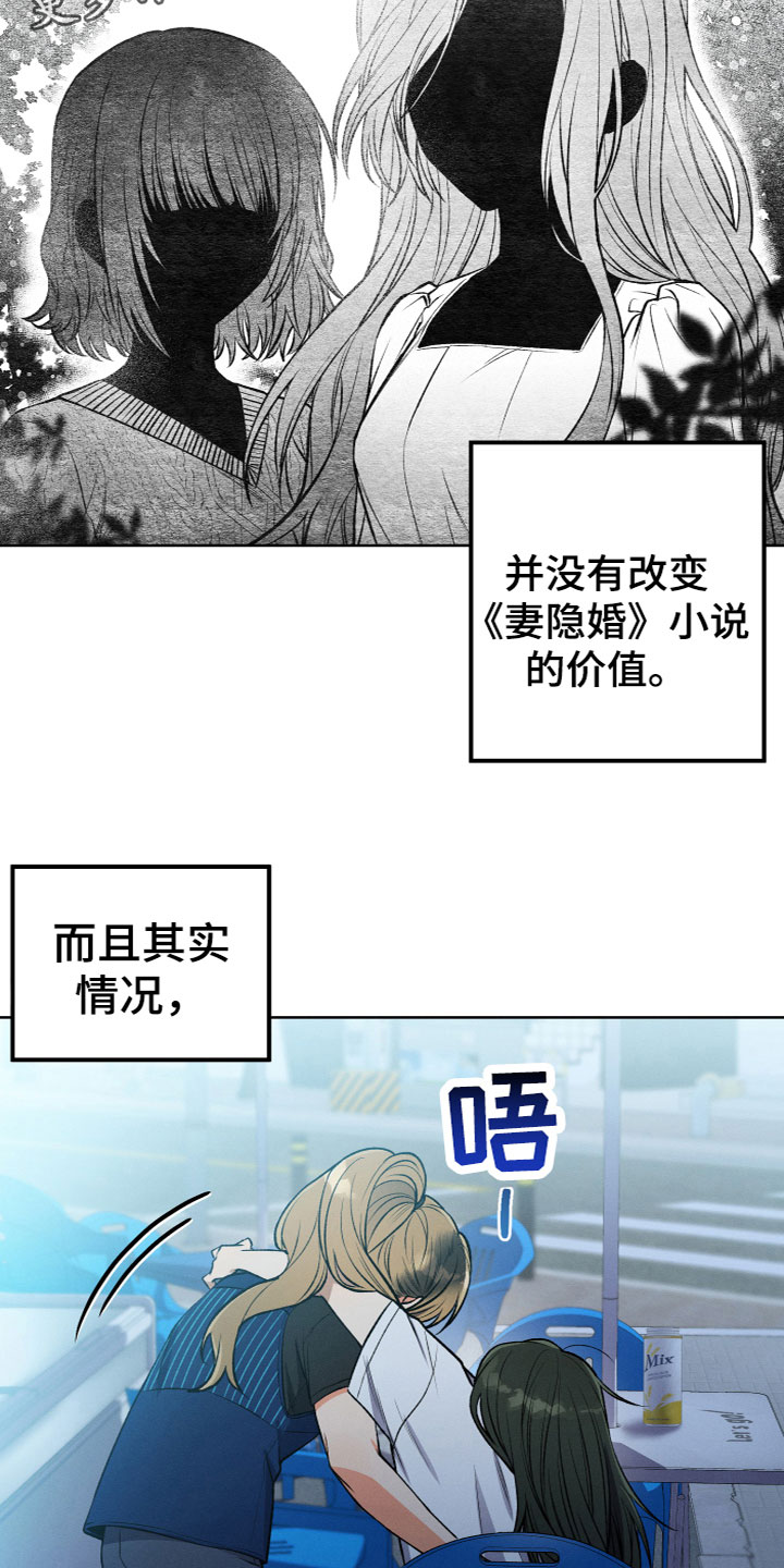 第11章：原来是她1