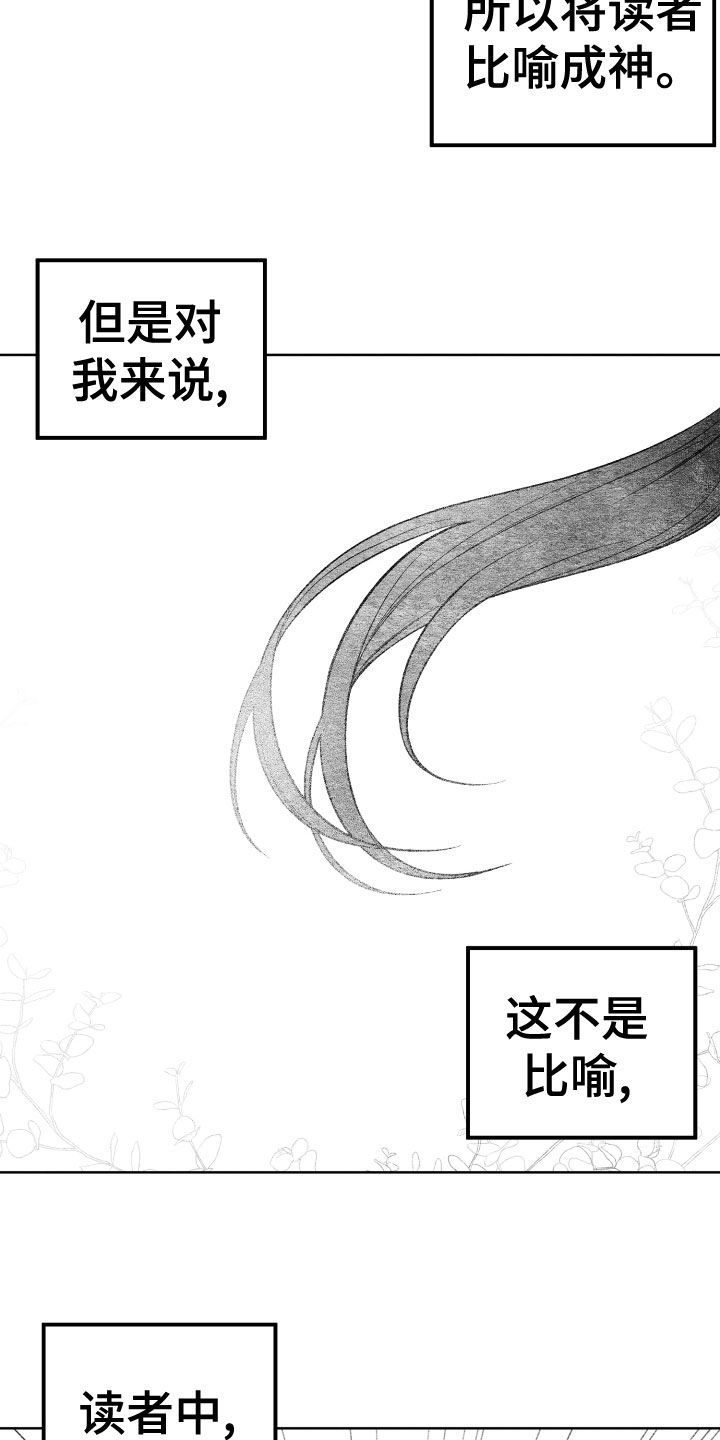第20章：神出现10